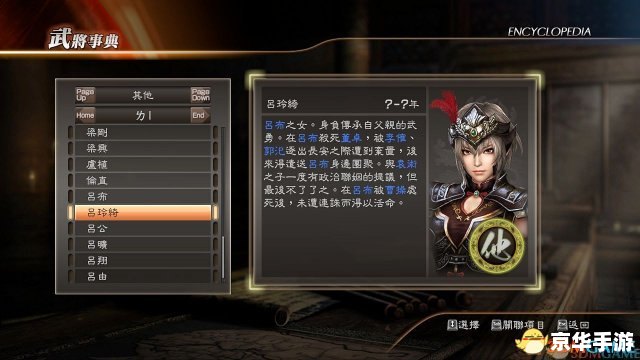 真三国无双6中文版怎么用