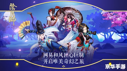 阴阳师秘事:揭秘游戏背后的神秘世界 阴阳师秘事:揭秘游戏背后的神秘世界