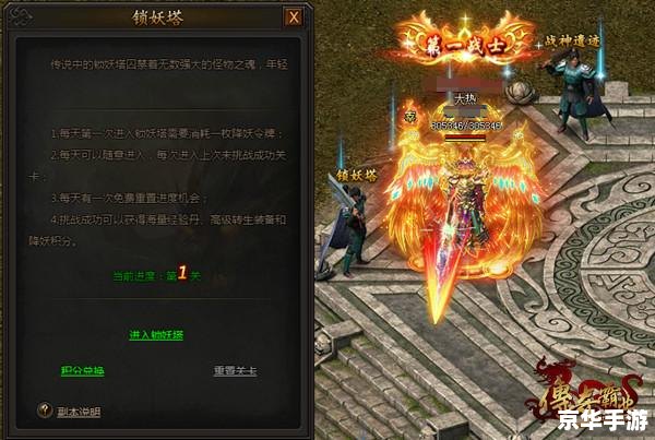 传奇3新手卡：探索游戏世界的新起点