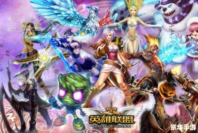 英雄联盟吧 英雄联盟：探索游戏背后的策略与团队魅力