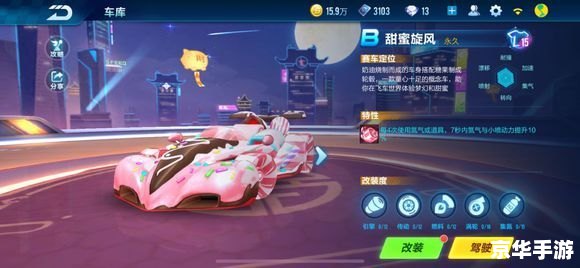QQ飞车通灵剃刀:速度与激情的完美融合 QQ飞车通灵剃刀:速度与激情的完美融合