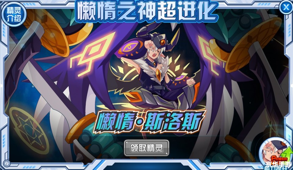《赛尔号宙斯》游戏深度解析 《赛尔号宙斯》游戏深度解析