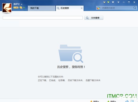 迅雷7.2官方怎么安装 迅雷7.2官方怎么安装