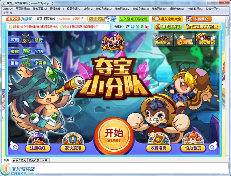 洛克王国绿色命运之钥：开启环保冒险之旅