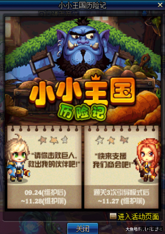 **洛克王国鬼眼狂虫：游戏中的新挑战**