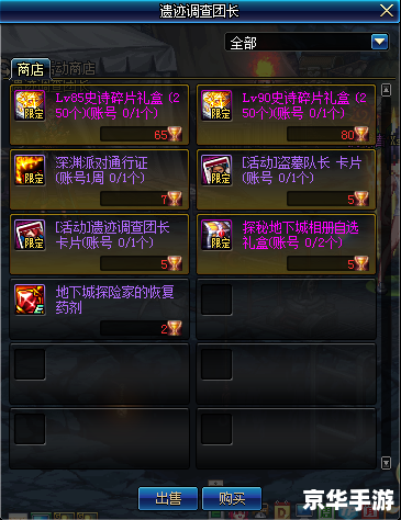DNF体验服激活码:探索新内容与独特体验 DNF体验服激活码:探索新内容与独特体验