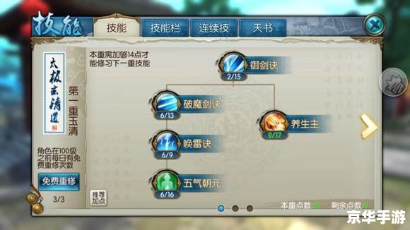 诛仙手游青云加点 **青云加点攻略：诛仙手游中的青云门派技能加点详解**