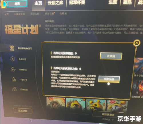 英雄联盟CDKEY兑换全攻略 英雄联盟CDKEY兑换全攻略