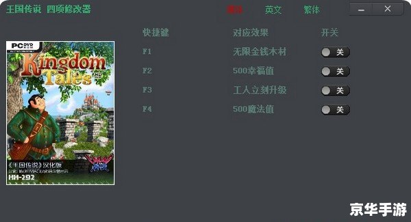 **大航海4修改器：探索游戏的新境界**