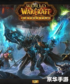 wow新资料片 魔兽世界新资料片:探索未知领域,挑战全新敌人 wow新资料片 魔兽世界新资料片:探索未知领域,挑战全新敌人