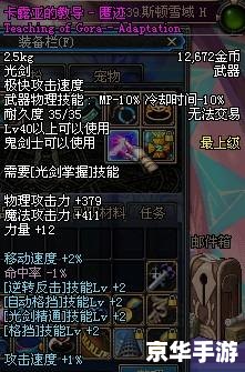 DNF剑魂PK连招深度解析 DNF剑魂PK连招深度解析