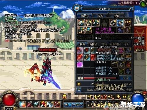 DNF剑魂PK连招深度解析