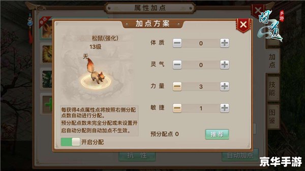 问道宠物羽化:探索羽化奥秘,打造无敌战宠 问道宠物羽化:探索羽化奥秘,打造无敌战宠