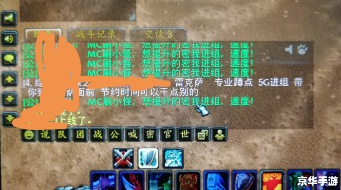 **魔兽世界自动喊话宏:便利与争议** **魔兽世界自动喊话宏:便利与争议**