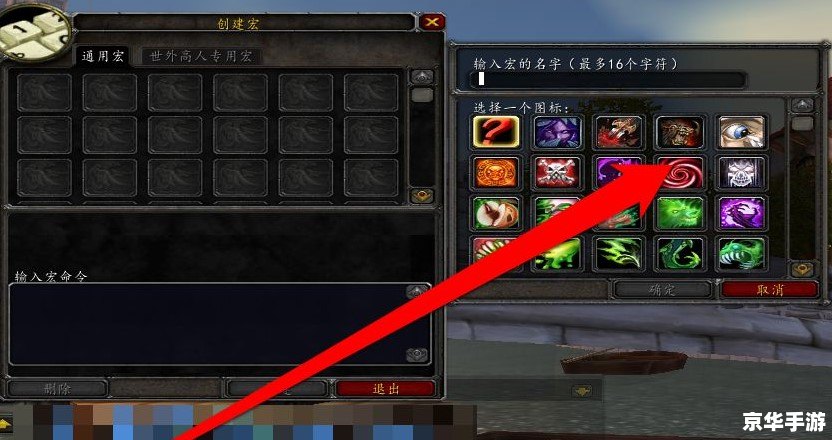 **魔兽世界自动喊话宏:便利与争议** **魔兽世界自动喊话宏:便利与争议**