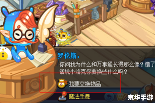 洛克王国紫藤怎么得 洛克王国紫藤的获取方法与使用