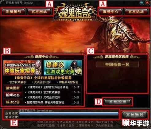 神鬼世界推广员账号:探索神秘的游戏之旅 神鬼世界推广员账号:探索神秘的游戏之旅