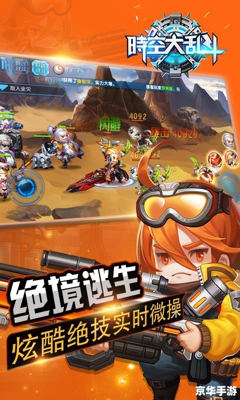逃学大乱斗隐藏英雄揭秘 逃学大乱斗隐藏英雄揭秘