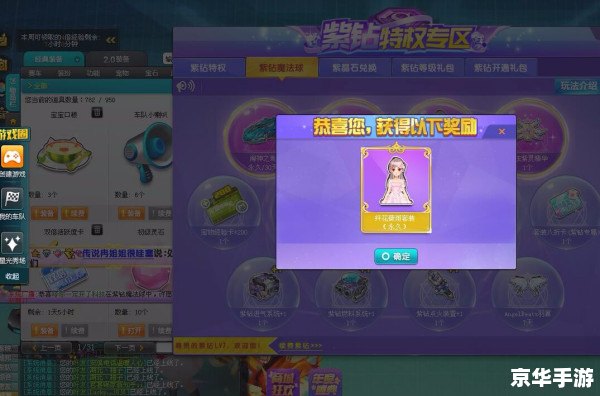 QQ飞车紫钻礼包领取攻略 QQ飞车紫钻礼包领取攻略