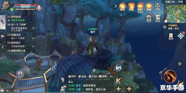 FF14坐骑系统:探索游戏世界的得力助手 FF14坐骑系统:探索游戏世界的得力助手