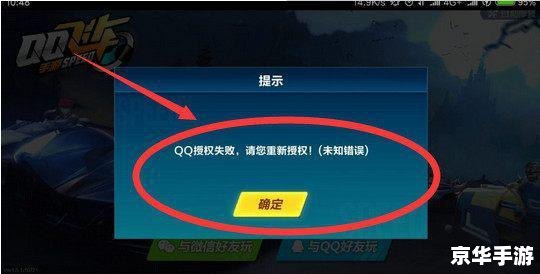 qq飞车bug QQ飞车游戏中的BUG问题及影响分析