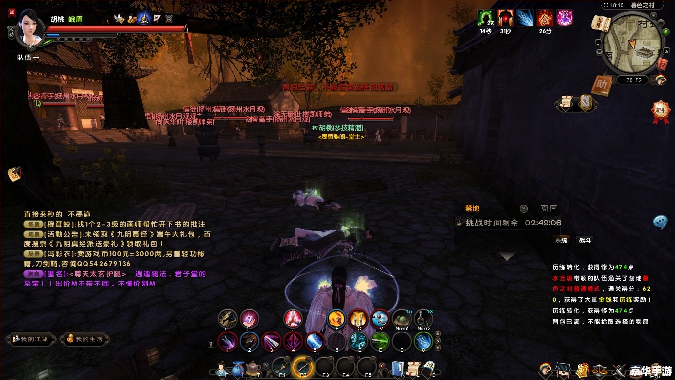 九阴真经峨眉怎么玩 九阴真经：峨眉门派全攻略