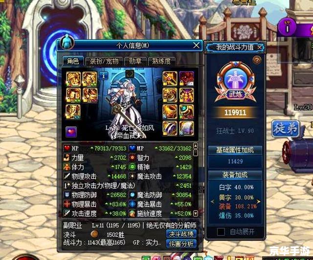 DNF支援兵技能系统深度解析 DNF支援兵技能系统深度解析