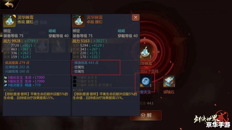 剑侠世界高级秘籍:掌握江湖命运的钥匙 剑侠世界高级秘籍:掌握江湖命运的钥匙