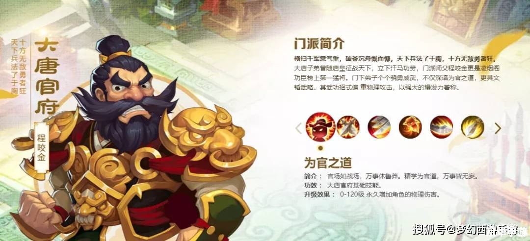 **梦幻西游蚩尤:揭秘其背后的故事与影响** **梦幻西游蚩尤:揭秘其背后的故事与影响**