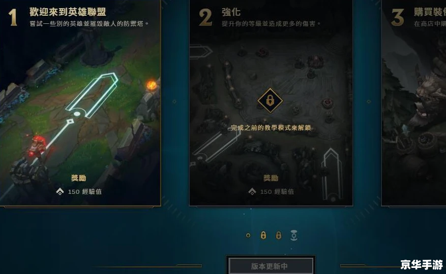 LOL体验服进不去的原因及解决方案 LOL体验服进不去的原因及解决方案