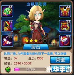 我叫mt血精灵法师 血精灵法师:探索《我叫MT》中的魔法奥秘 我叫mt血精灵法师 血精灵法师:探索《我叫MT》中的魔法奥秘