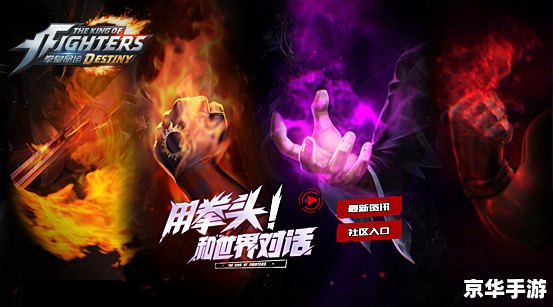 拳皇13怎么开始 拳皇13:游戏开始与深度解析 拳皇13怎么开始 拳皇13:游戏开始与深度解析