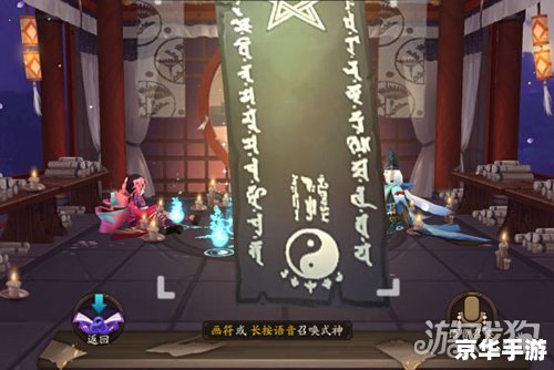 召唤阵 阴阳师 阴阳师:召唤阵中的奇幻世界 召唤阵 阴阳师 阴阳师:召唤阵中的奇幻世界