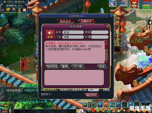 梦幻西游 点卡 梦幻西游点卡消费与游戏内经济体系 梦幻西游 点卡 梦幻西游点卡消费与游戏内经济体系