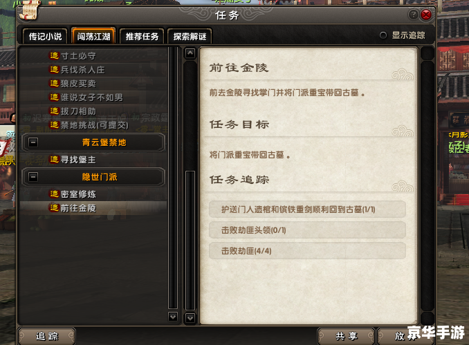 九阴真经门派荣誉凭证 九阴真经：门派荣誉凭证的深度解析