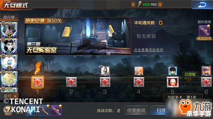 魂斗罗无敌版小游戏:重温经典,挑战无敌 魂斗罗无敌版小游戏:重温经典,挑战无敌