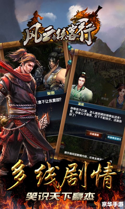 好玩的武侠类手游推荐:江湖风云再起 好玩的武侠类手游推荐:江湖风云再起