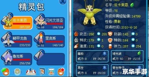 《赛尔号魔狮迪露技能深度解析》