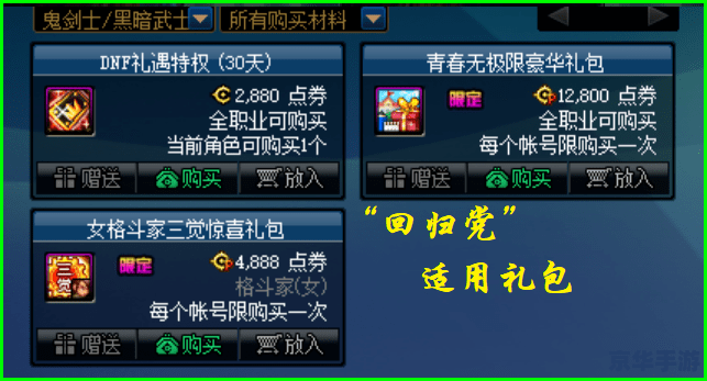 DNF50级人偶：游戏中的得力助手
