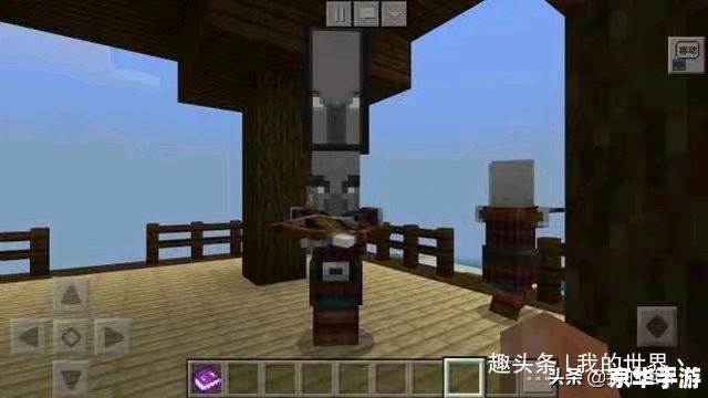 我的世界建筑物 探索“我的世界”中的建筑艺术：创造与灵感