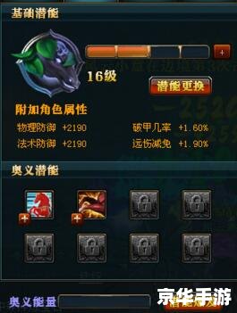 御龙在天马怎么解绑 御龙在天马解绑攻略 御龙在天马怎么解绑 御龙在天马解绑攻略