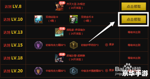 LOL双倍金币卡：游戏中的财富加速器