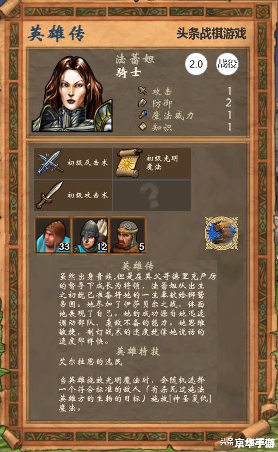 英雄无敌5技能系统深度解析 英雄无敌5技能系统深度解析