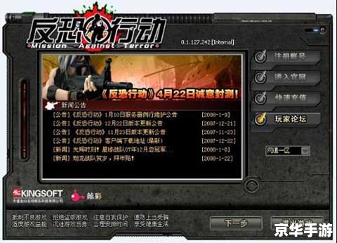反恐行动激活码：探索游戏内外的秘密世界
