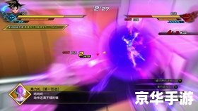 龙珠超宇宙2:探索新的宇宙冒险 龙珠超宇宙2:探索新的宇宙冒险
