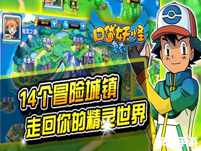 赛尔号H5:经典再现,重温童年回忆 赛尔号H5:经典再现,重温童年回忆
