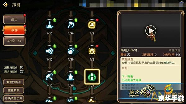 龙之谷免费吗 龙之谷：免费游戏的魅力与挑战