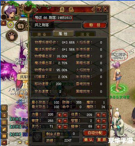 QQ自由幻想CK加点策略探讨