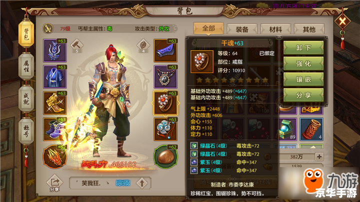 天龙八部漕运：江湖中的财富传奇