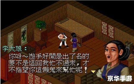 仙剑奇侠传3存档修改器:游戏探索的新纪元 仙剑奇侠传3存档修改器:游戏探索的新纪元